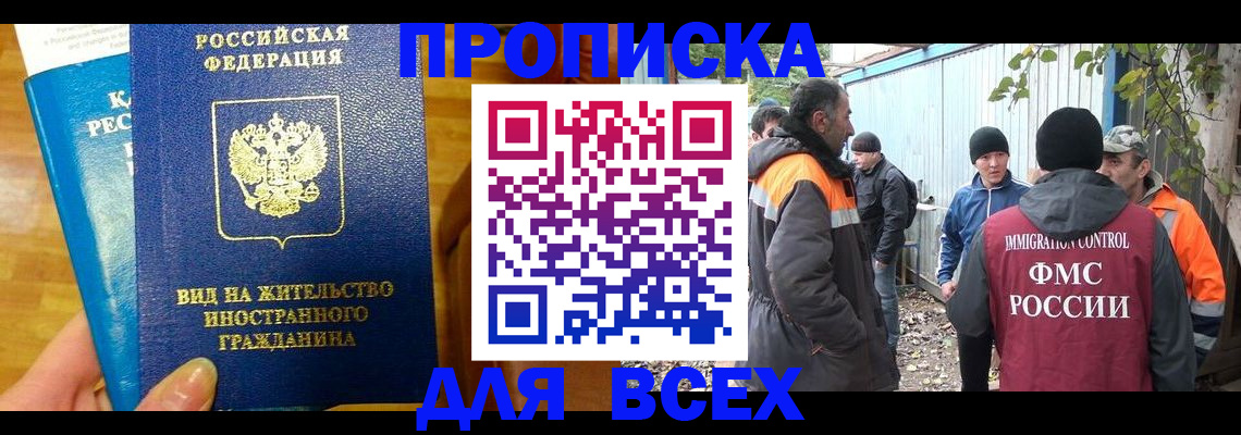 прописка гарантия в Каспийске