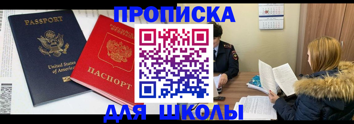 прописка иностранных граждан в Каспийске